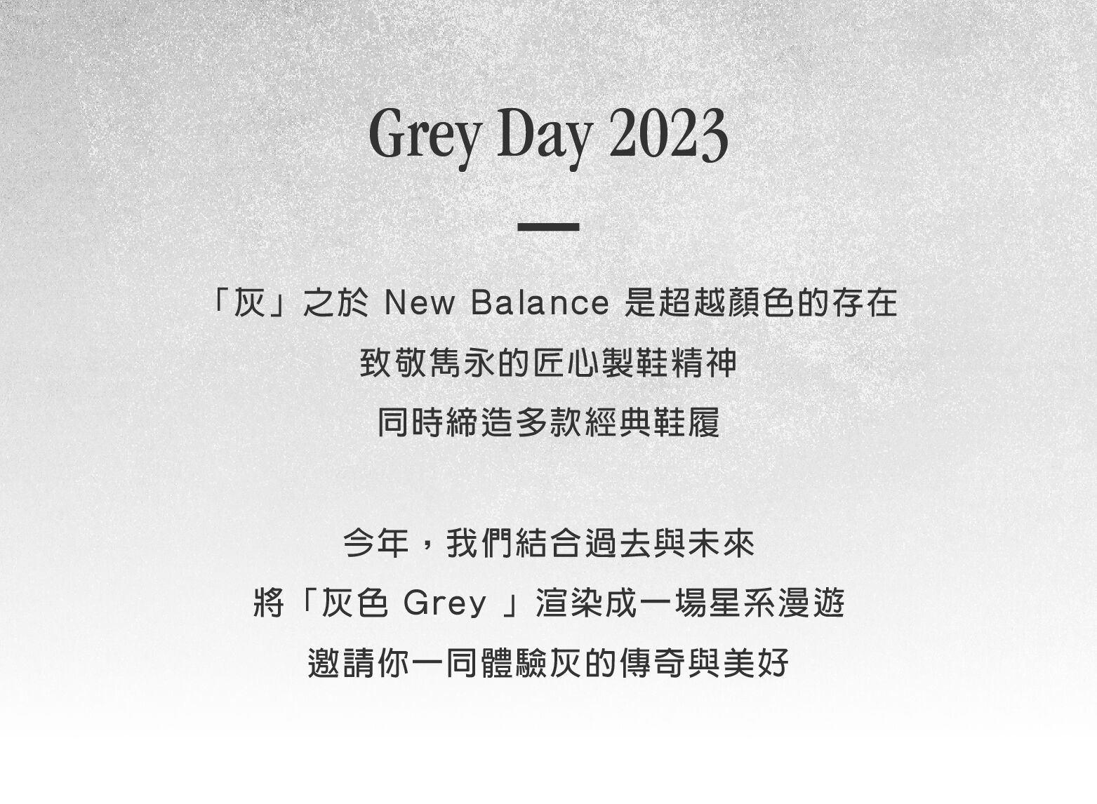 The 2023 Grey Day Collection New Balance